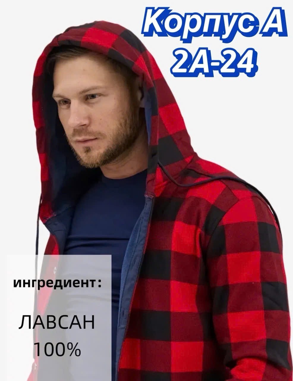 рубашка с капюшоном мужская,теплая рубашка в клетку с капюшоном,мужская рубашка в клетку,рубашка с капюшоном,рубашка в клетку с капюшоном