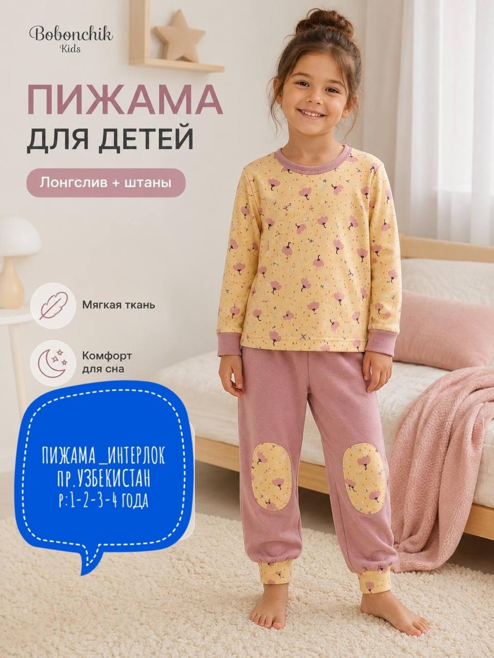 комплект пижама,пижама детская со штанами,пижама для девочек со штанами,пижамы для малышей,пижама sela пижама