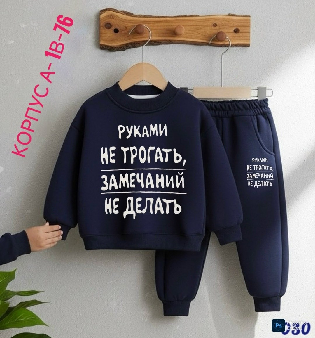 костюм детский,костюм,детские костюмы,костюм спортивный с,костюм с начесом для мальчика