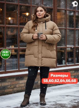 Верхняя одежда