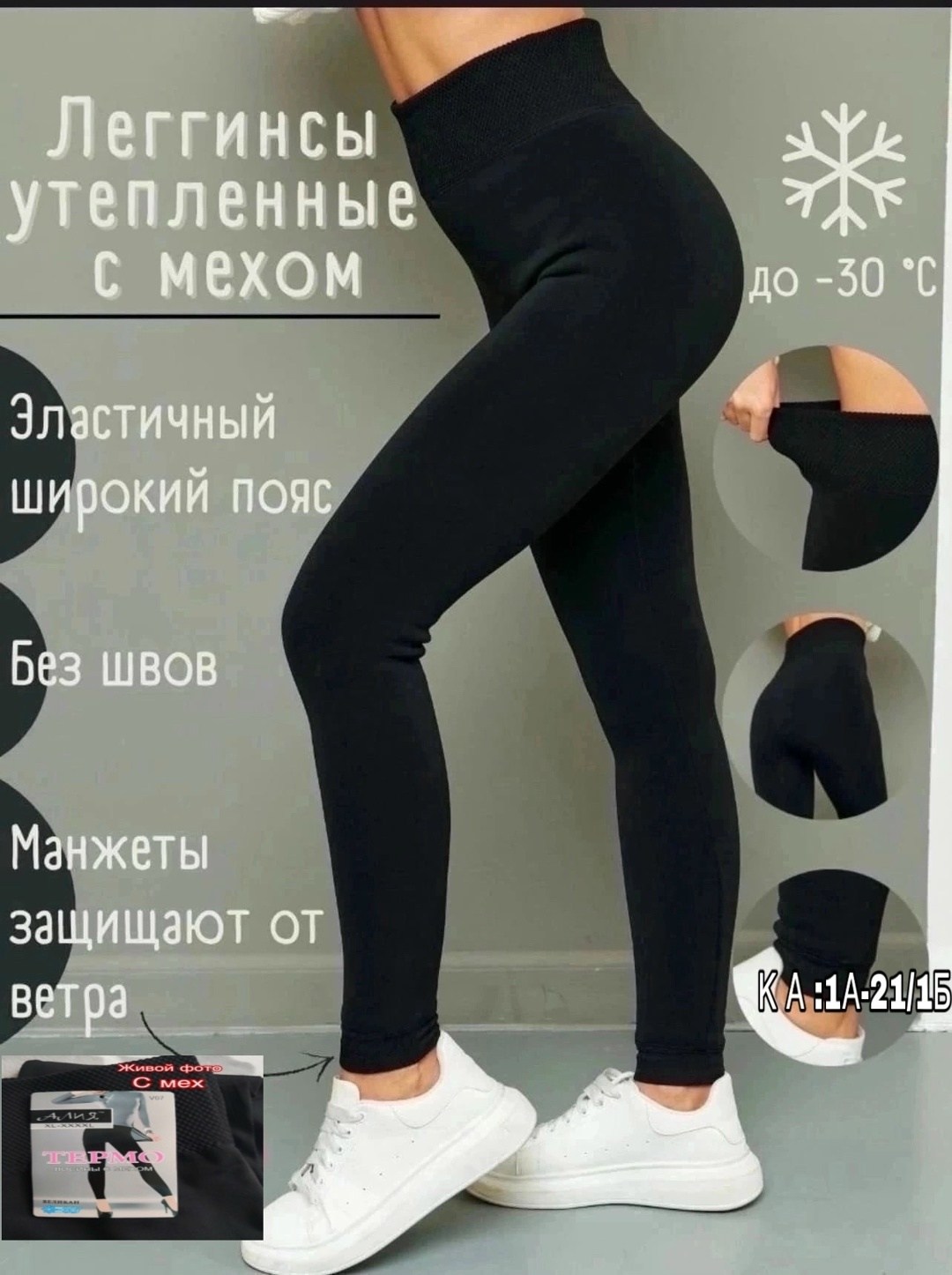 леггинсы утепленные женские,лосины теплые,легинсы женские,термолеггинсы женские,лосины женские
