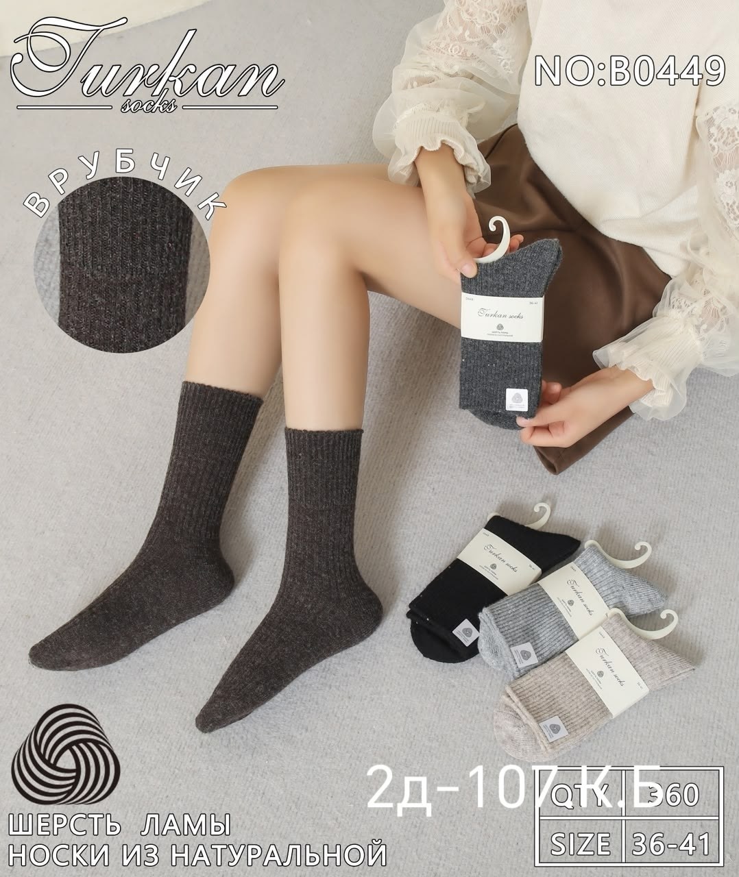 носки женские turkan,женские шерстяные кашемировые носки 36-41 turkan,носки женские 10 пар,женские носки,носки женские носки