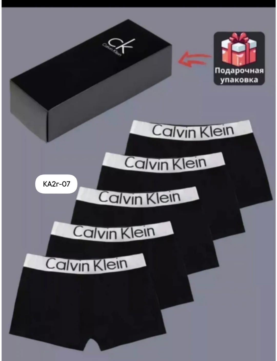 комплект трусов мужских,calvin klein боксеры набор,комплект трусов боксеры calvin klein,набор трусов 5 шт,комплект мужских трусов calvin klein underwear