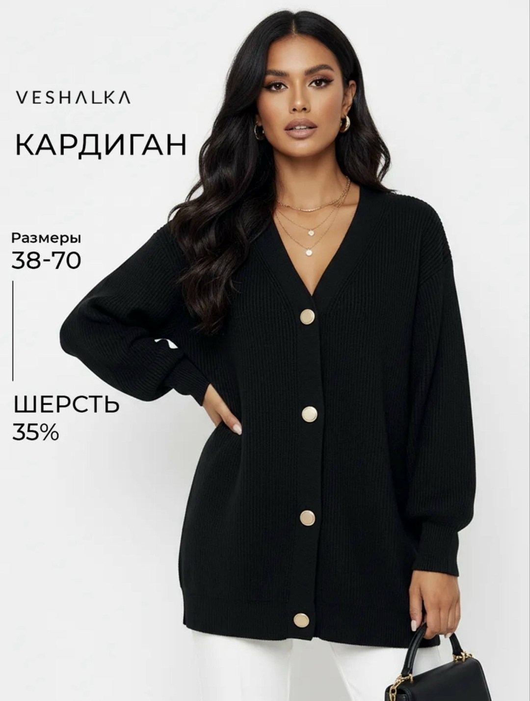 кардиган вязанный удлиненный на пуговицах aq collection,кардиган женский,кардиган удлиненный на пуговицах оверсайз вязаный,кардиган женский черный,кардиган на пуговицах