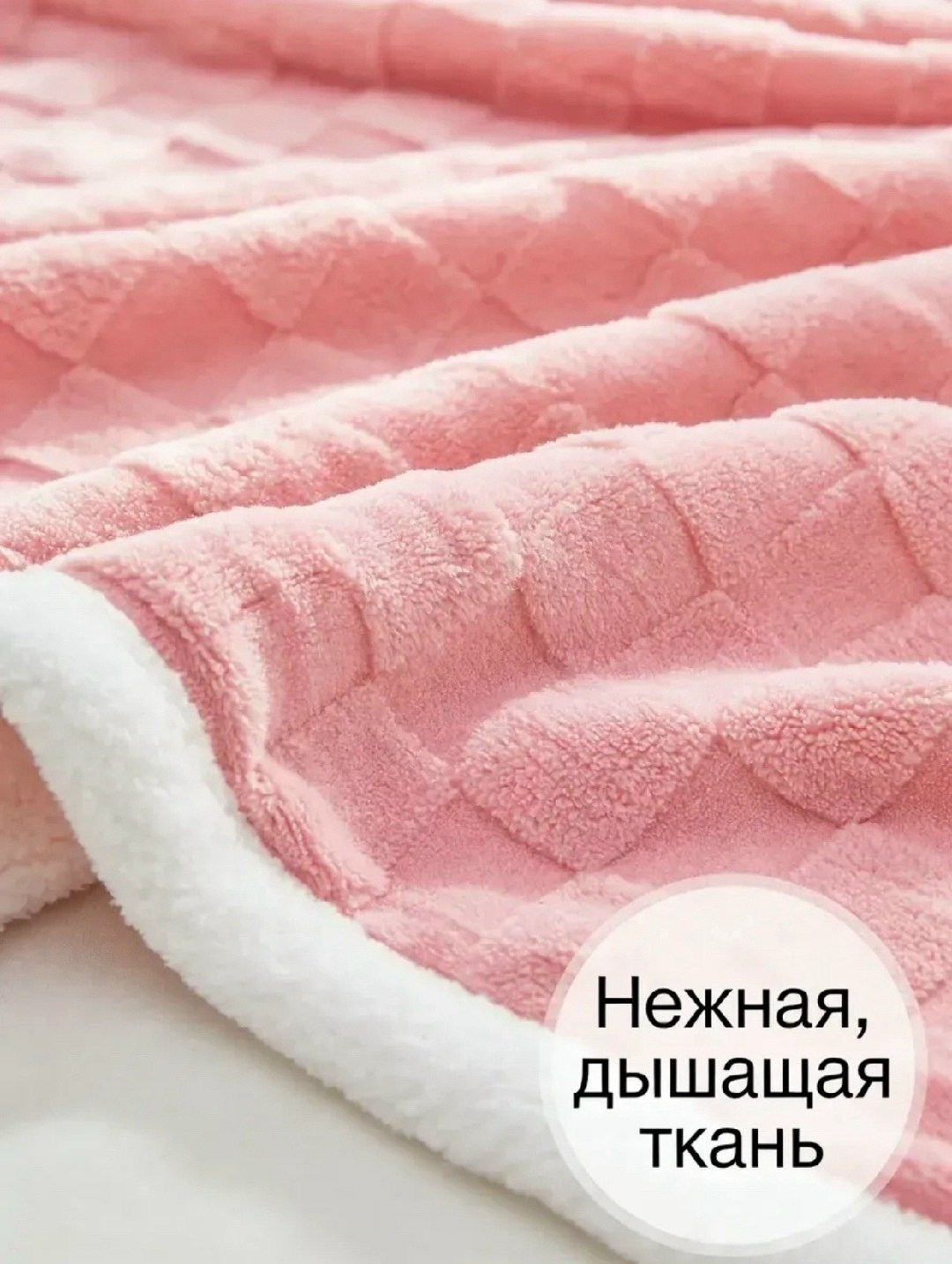 плед,плед теплый,двусторонний плед,плед для дома,плед плюшевый