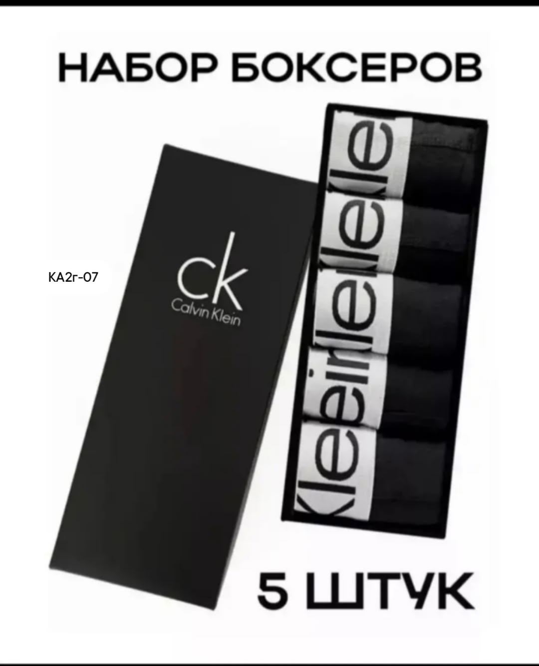комплект трусов мужских,calvin klein боксеры набор,комплект трусов боксеры calvin klein,набор трусов 5 шт,комплект мужских трусов calvin klein underwear