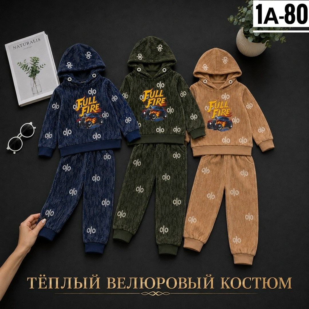 костюмчик,новый костюм,детские костюмы,костюм бежевый,детский костюм