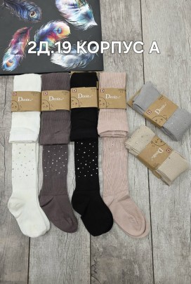 Носки