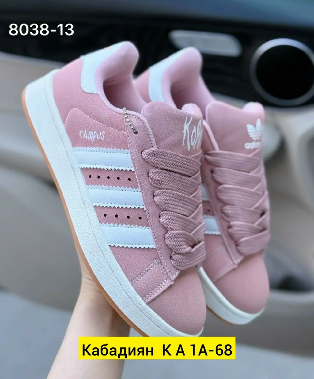 кроссовки adidas campus,кроссовки адидас campus 00s розовые,кроссовки женски adidas campus, женская,кроссовки замша