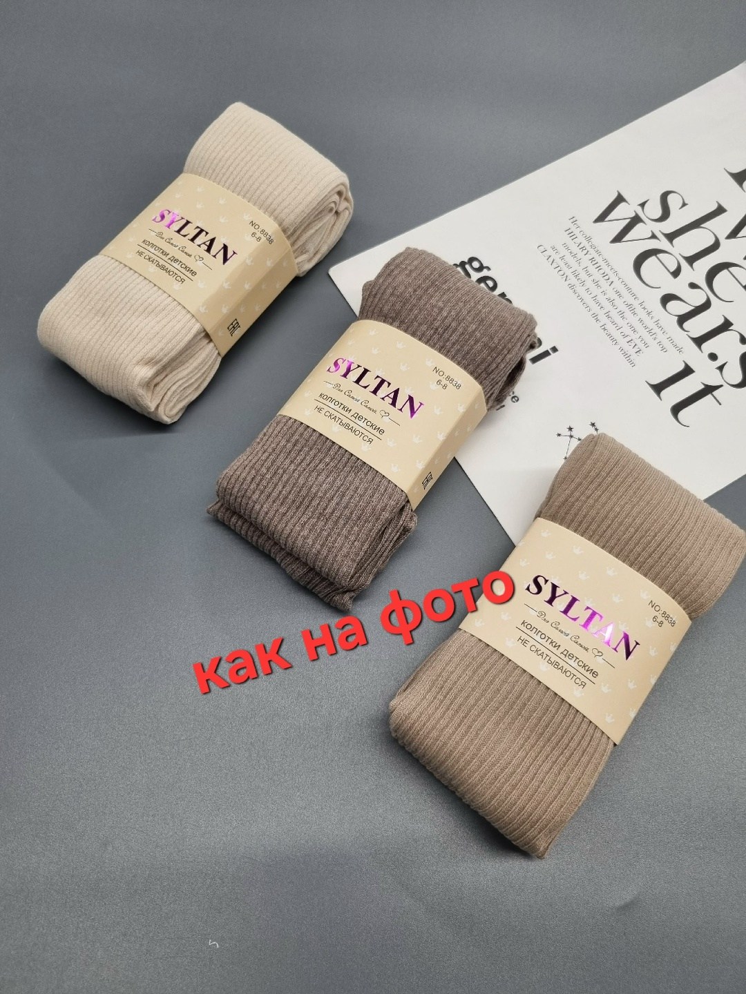 колготки детские,колготки хлопковые,колготки девочка,колготки в рубчик,колготки тонкие