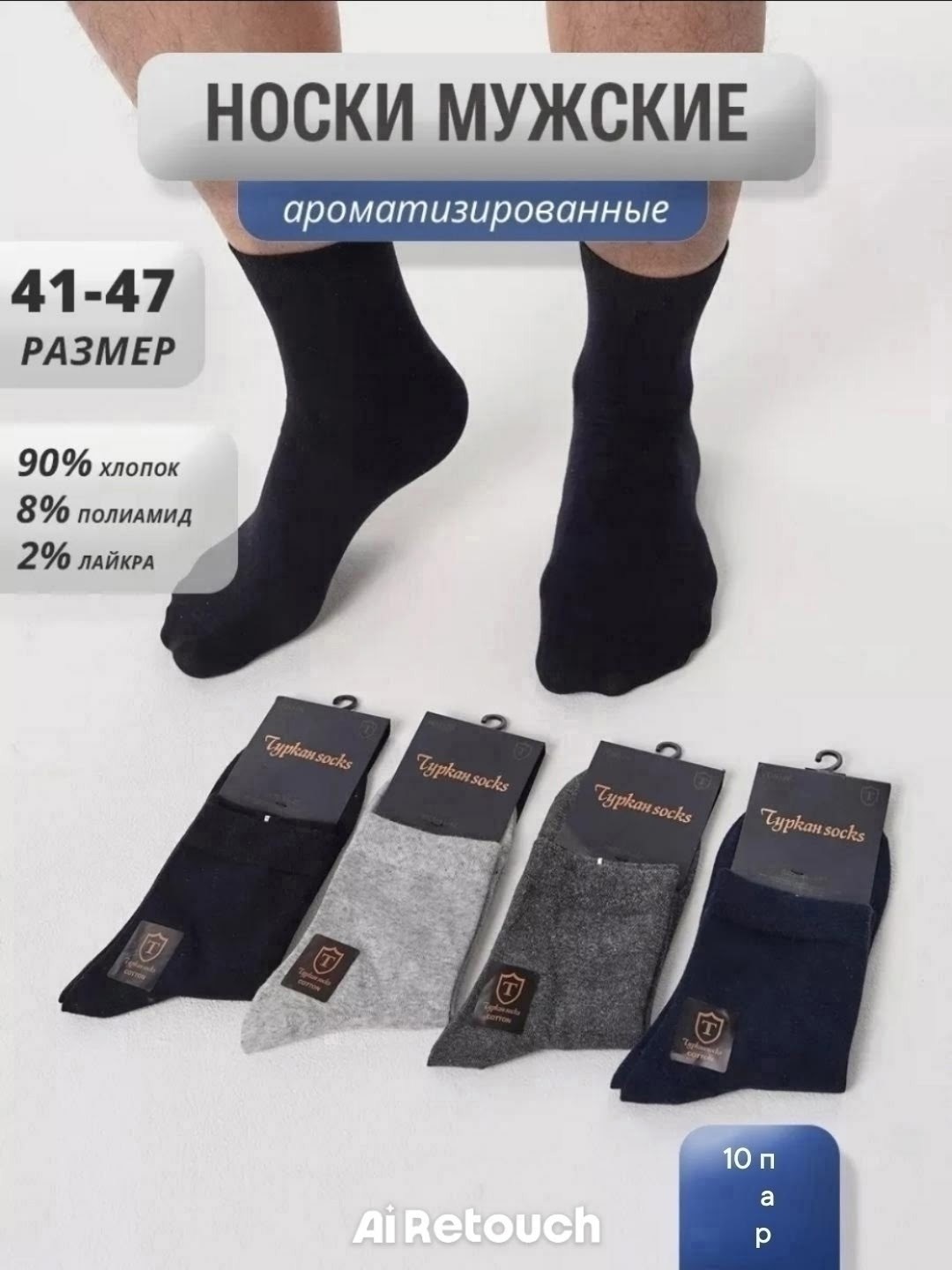носки мужские набор 10 пар хлопок 41-47 turkan,мужские носки хлопок,носки turkan 5 пар размер 41 47 черный,носки мужские,носки мужские набор высокие