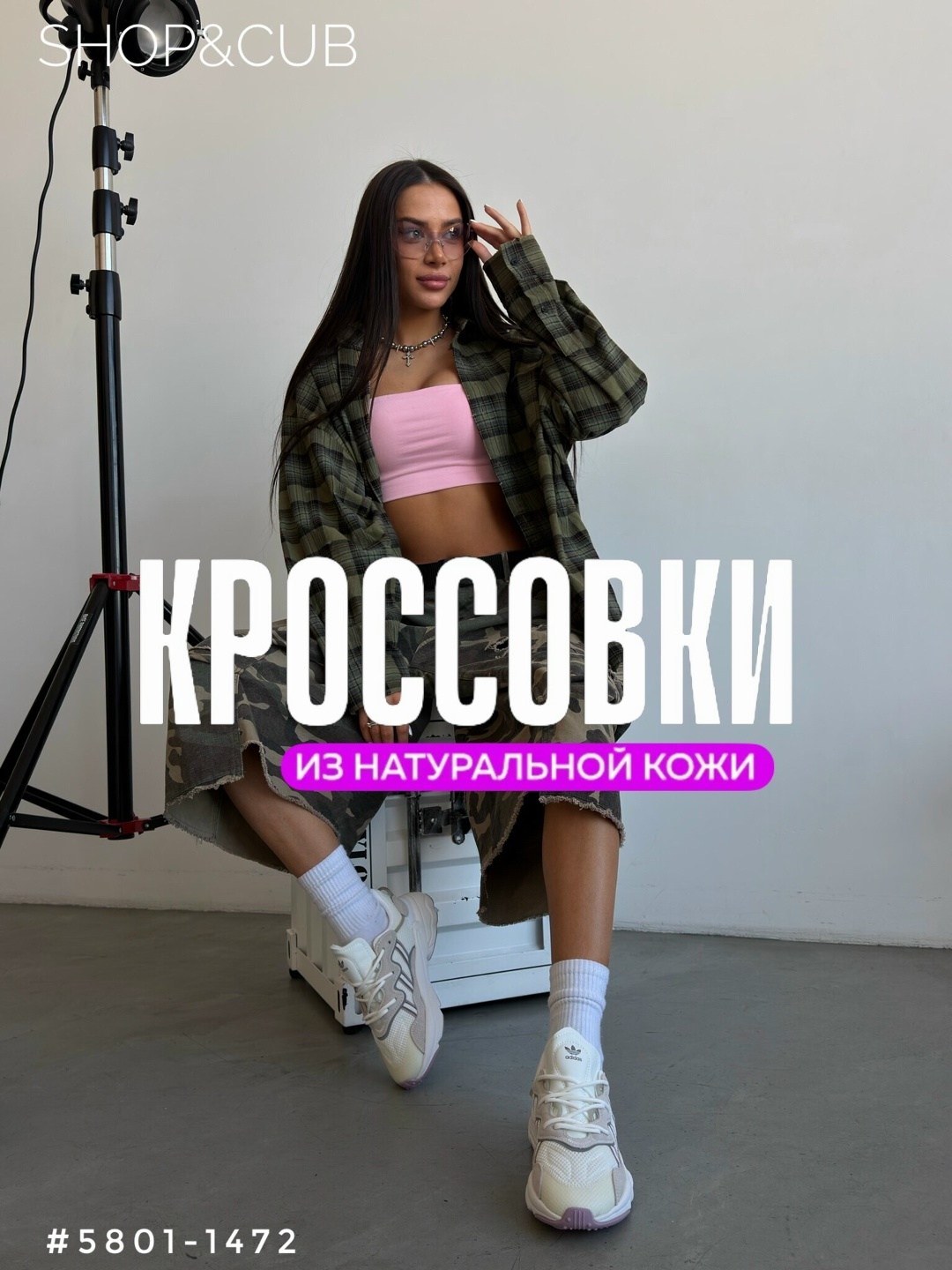 кроссовки модные,кроссовки,женские кроссовки,кроссовки стильные,мужской кроссовки