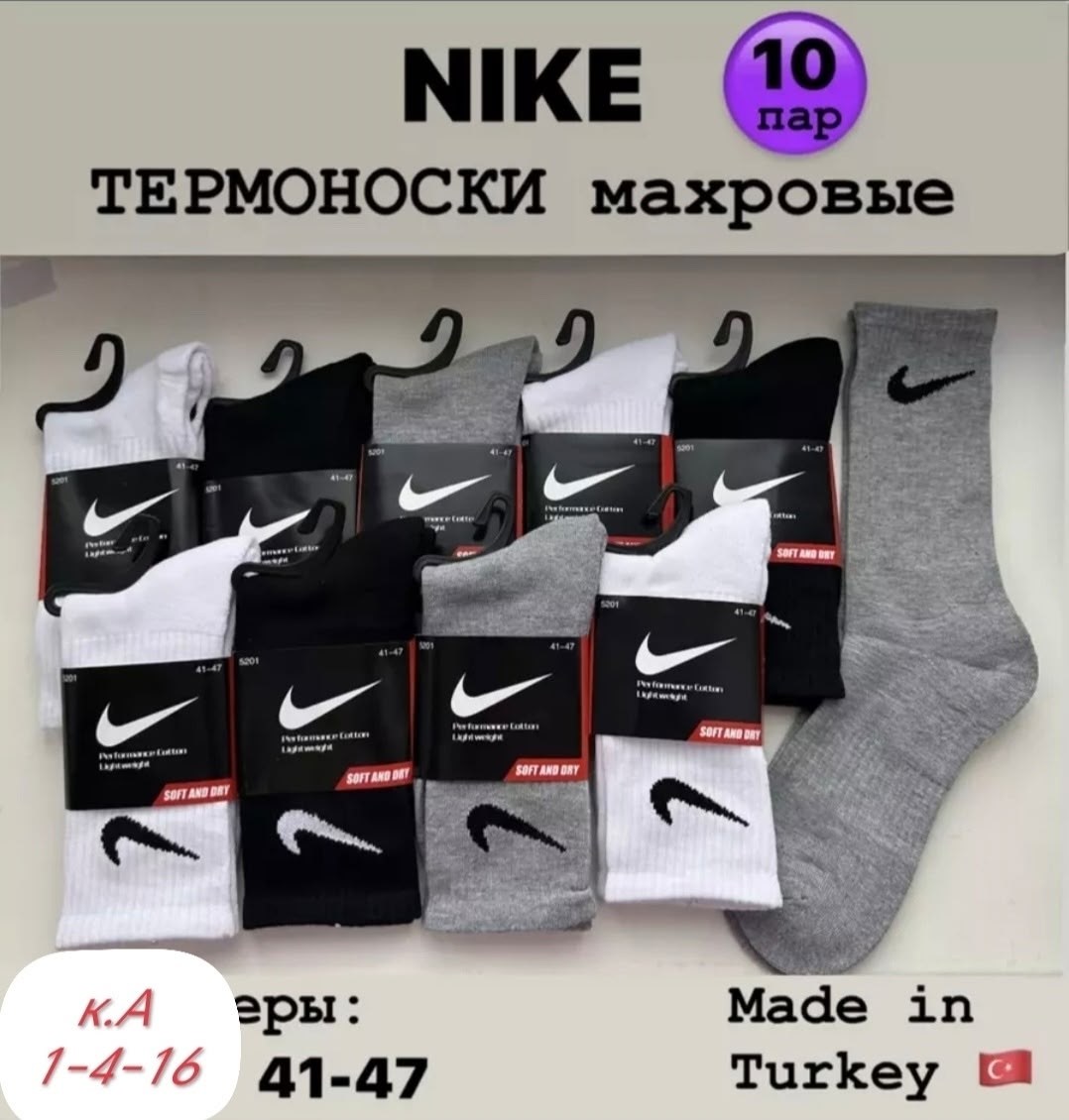 комплект носков nike,носки мужские,длинные носки найк серые,мужские носки nike,nike носки