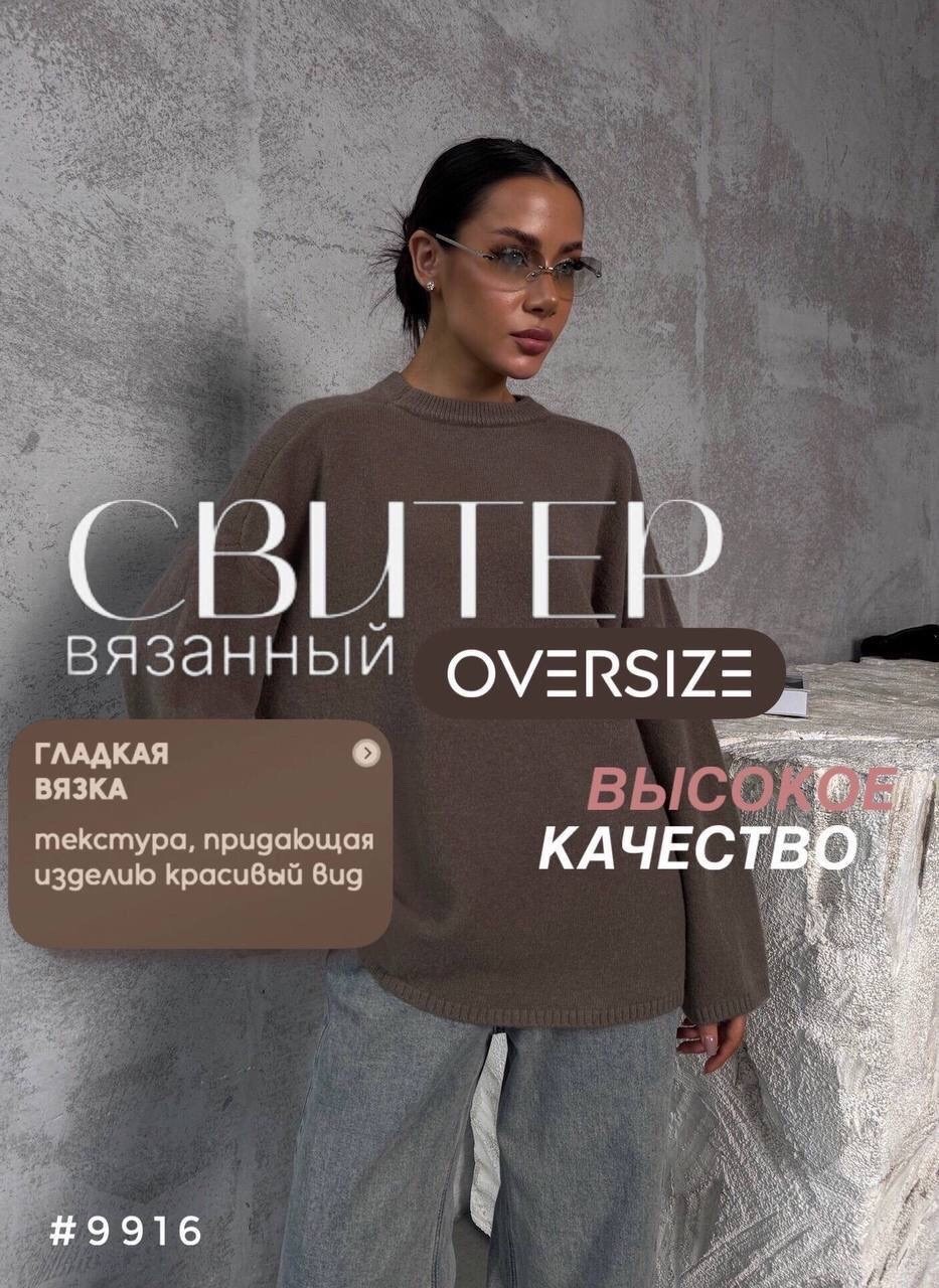 джемпер широкий,свитер,джемпер базовый,женская кофта,свитер кофта