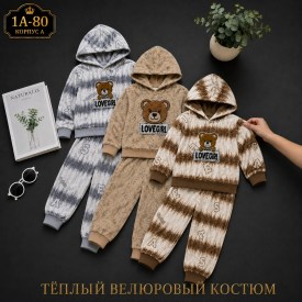 Костюм