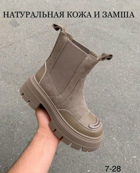 Ботинки