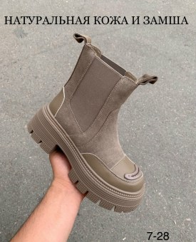 Ботинки