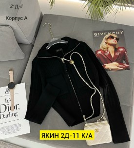 Кофта