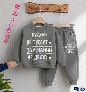 Костюм