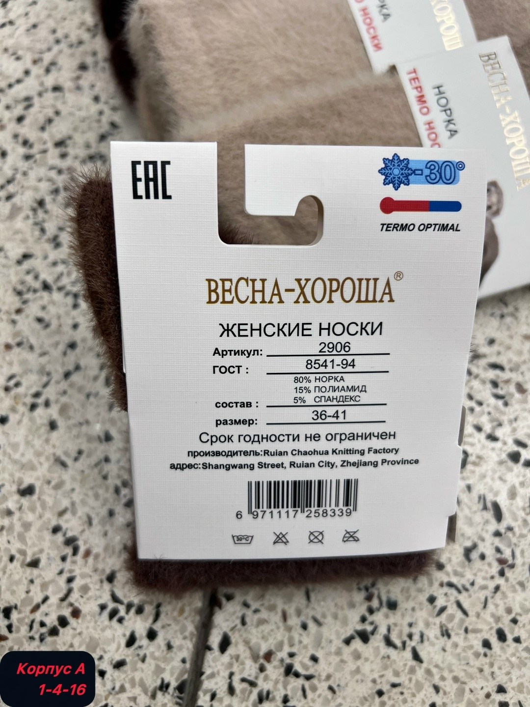 носки женские пушистые из норки термо "лучшие",носки женские,женские теплые носки,пушистые носки,носки теплых