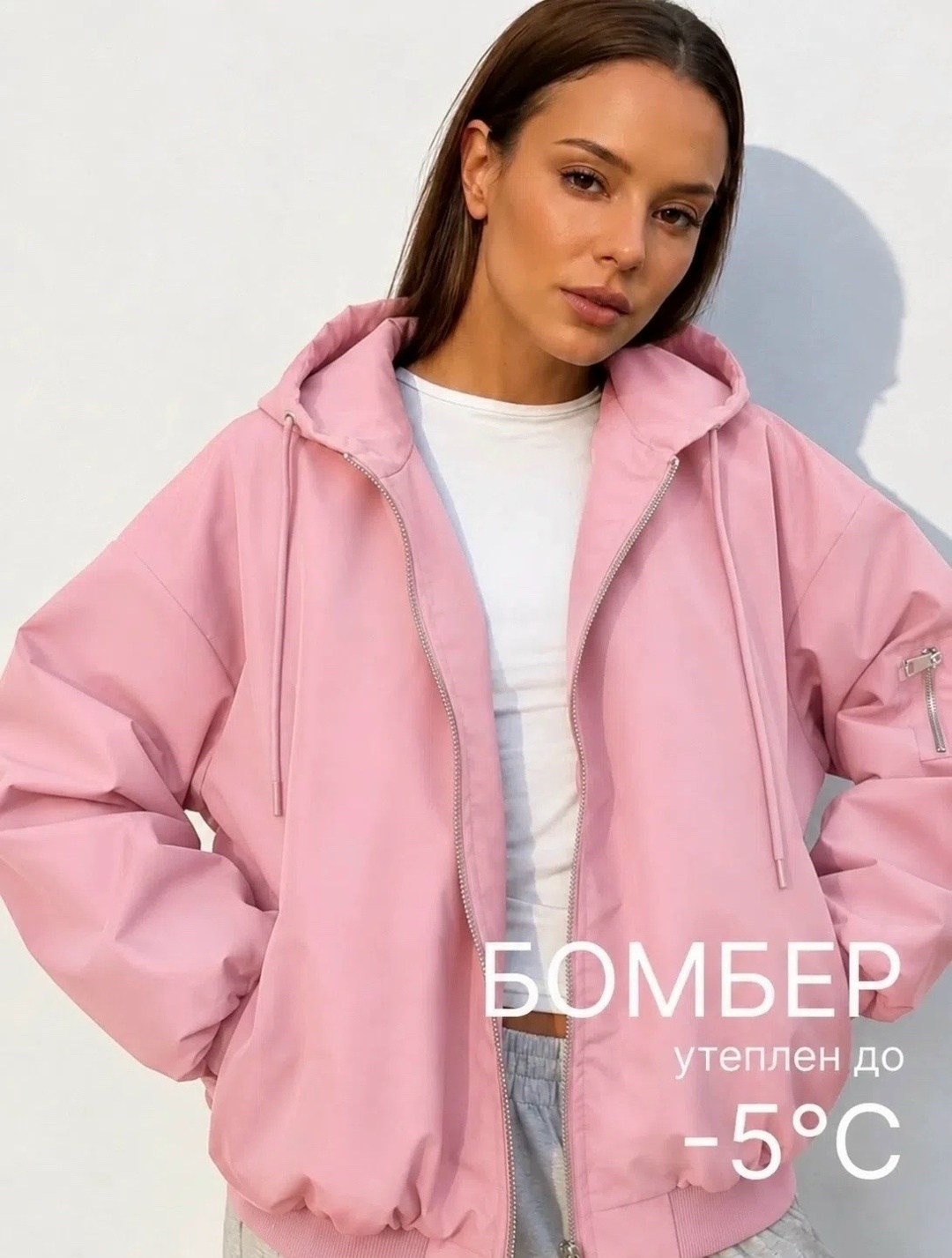 куртка стильная,куртка модная,куртка оверсайз,бомбер куртка,куртка женская