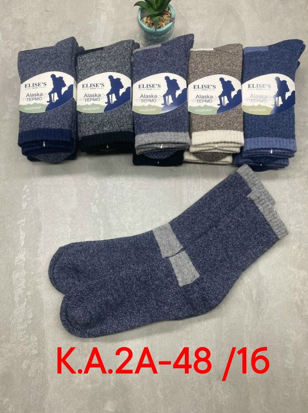 носки оптом,упаковка носков,мужской носки,комплект носки мужские,носки мужские 10 пар