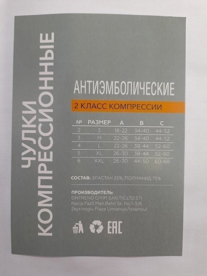 компрессионные чулки,компрессионные чулки 2 класса компрессии для,эластичные чулки,чулки медицинские,чулки компрессионные до бедра
