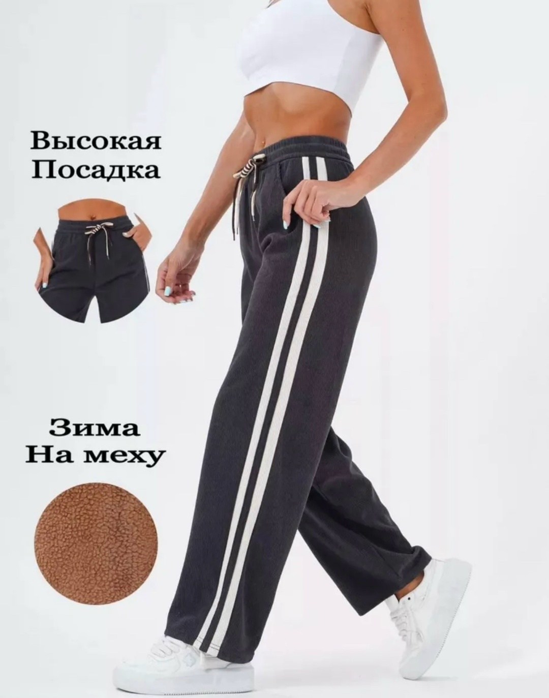 брюки спортивные женская,брюки спортивные,брюки спортивные вельветовые,брюки спортивные широкие утепленные мехом yody,брюки спортивные с лампасами утепленные мехом