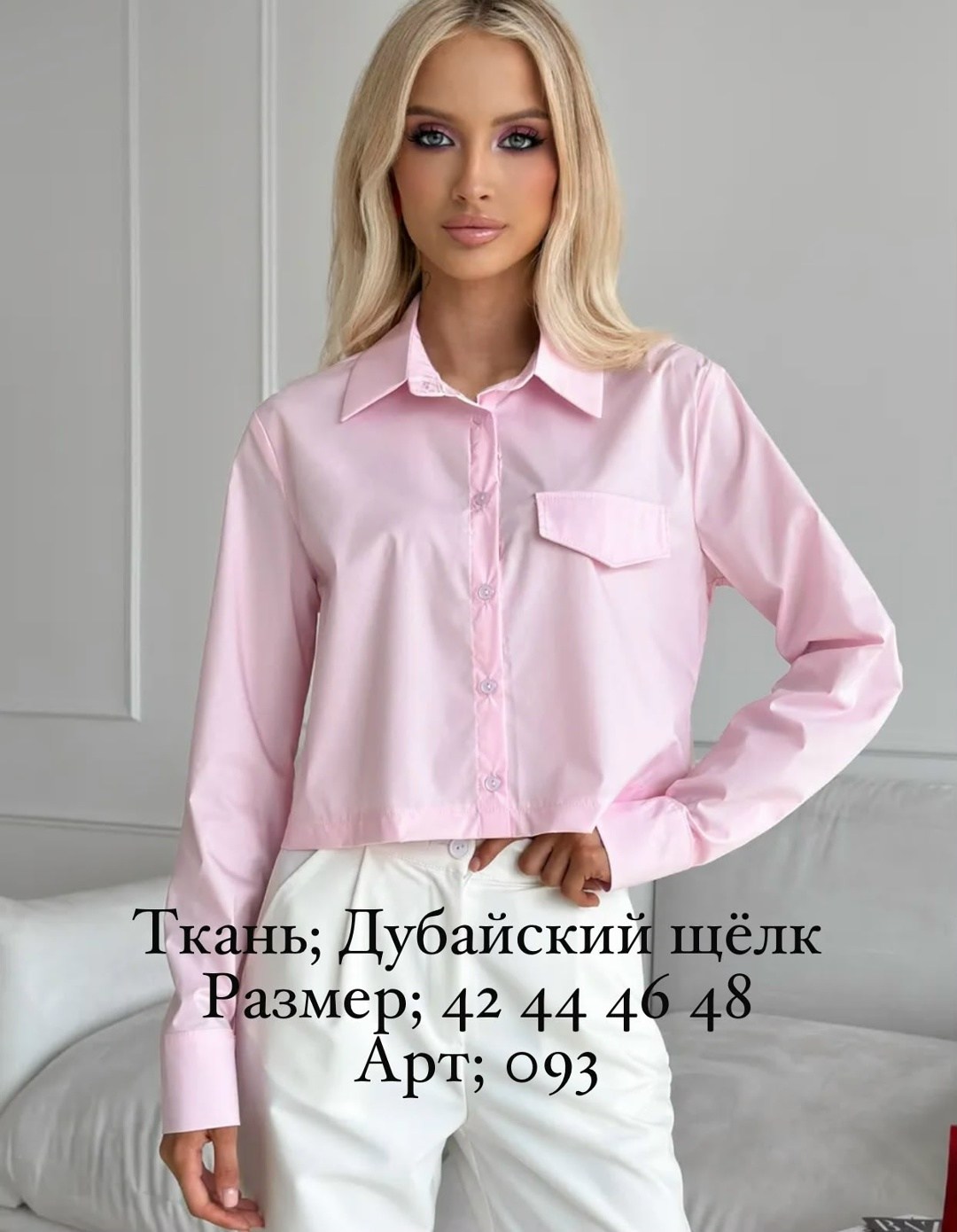 белая женская рубашка,рубашка классическая женская,рубашка женская,рубашка женская стильная,рубашка модная