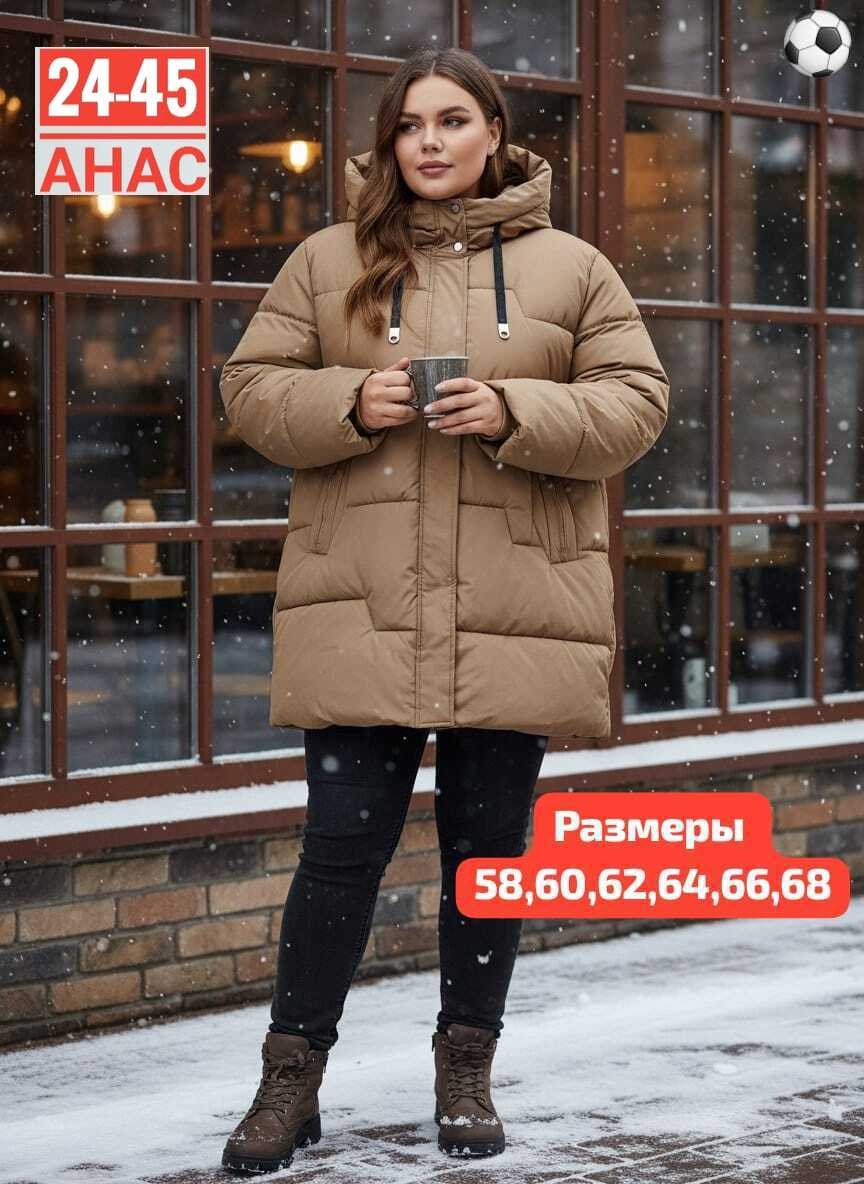 куртка зимняя женская большие размеры,пуховик женский больших размеров,женская куртка большого размера,куртка зима,женская зимняя куртка