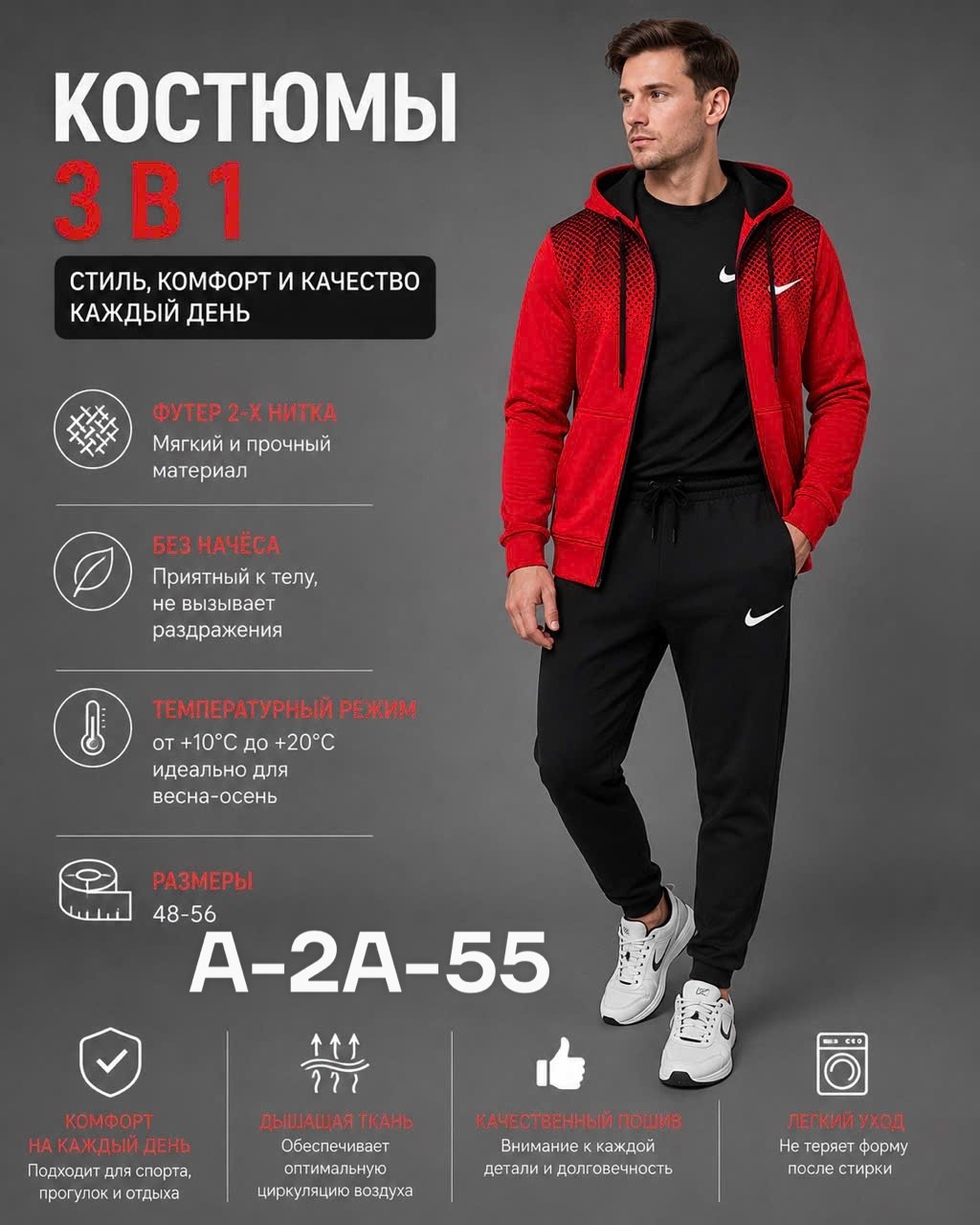 спортивные костюмы мужские,костюм спортивный,костюм спортивный nike,спорт костюм,костюм тройка