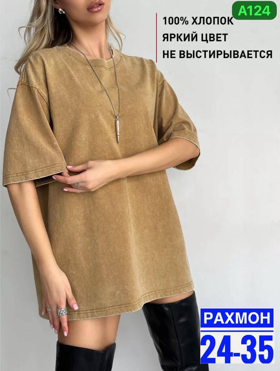 футболка оверсайз варенка розовая,футболки женская оверсайз,розовая футболка оверсайз,футболка оверсайз варенка,футболка женская варенка оверсайз