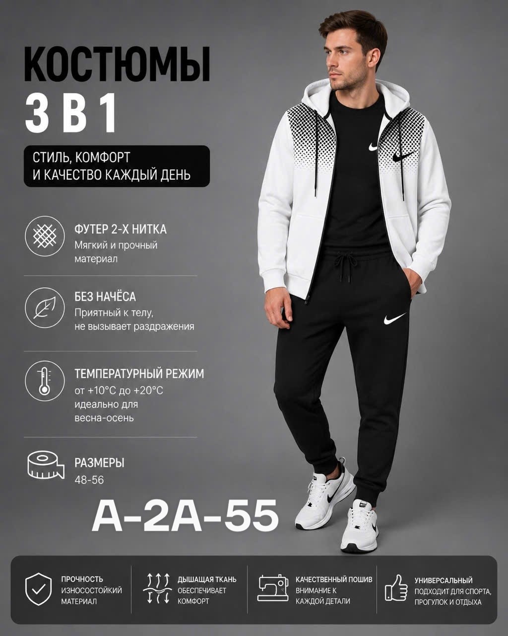 спортивные костюмы мужские,костюм спортивный,костюм спортивный nike,спорт костюм,костюм тройка