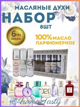 Парфюм