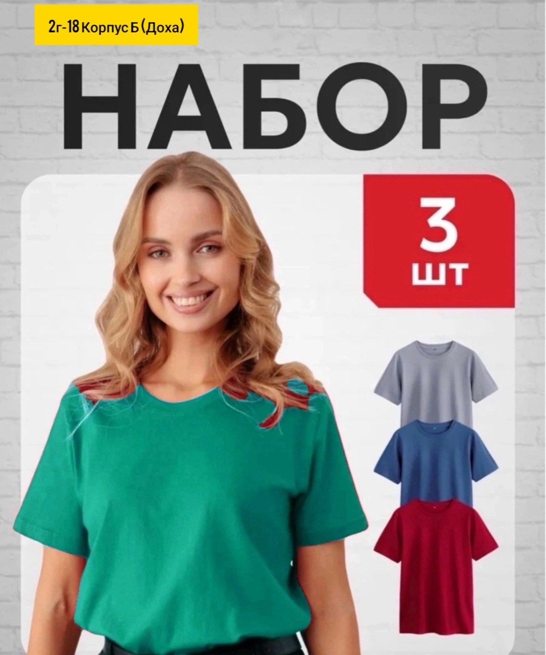 футболки женская,футболка женская базовая однотонная,комплект футболка,футболка женская базовая,базовая футболка