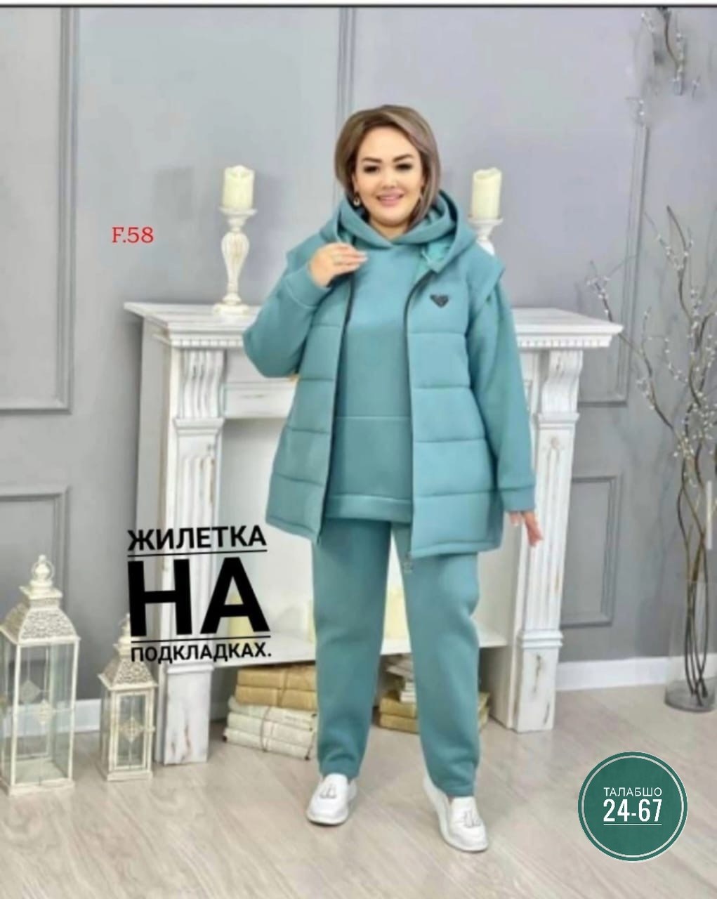 костюм тройка женский,женские костюмы,cпортивный костюм женский теплый,женские костюмы больших размеров,костюм тройка