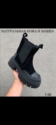 Ботинки