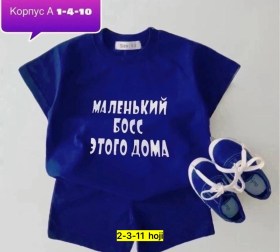Костюм