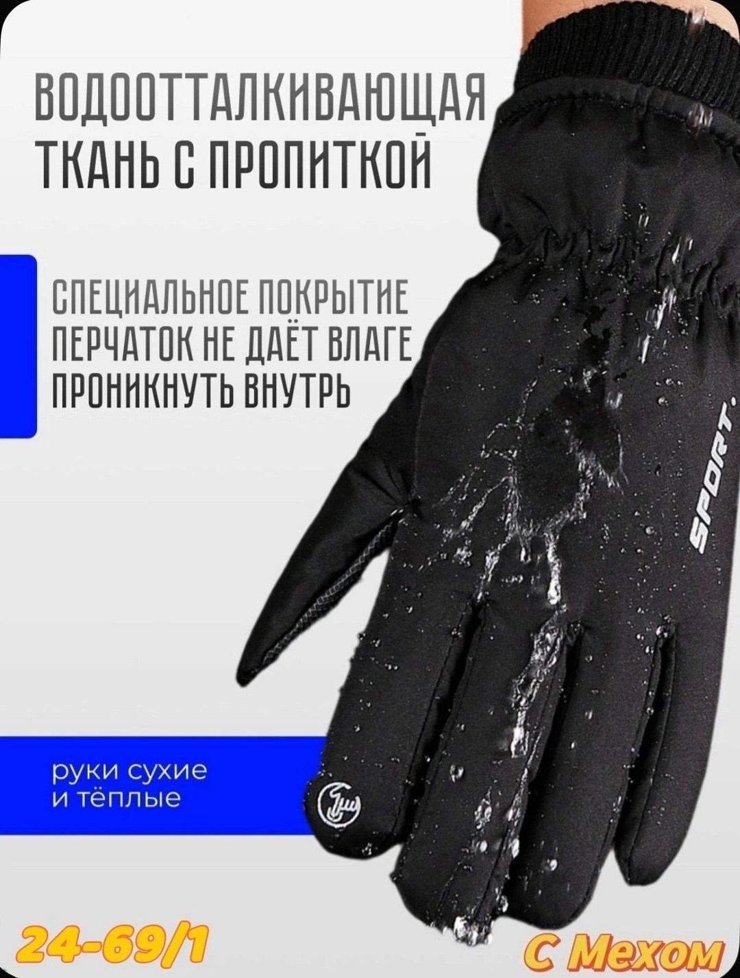 перчатки зимние утепленные сенсорные,зимние перчатки,зимние перчатки мужские,перчатки термо,теплые перчатки
