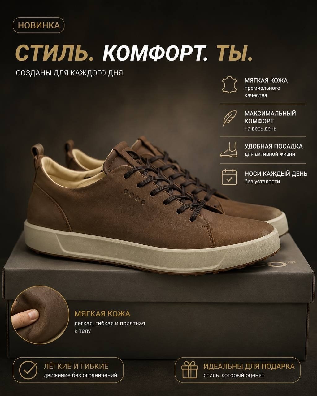 ,кеды ecco,кроссовки ecco,повседневная ,повседневные кроссовки