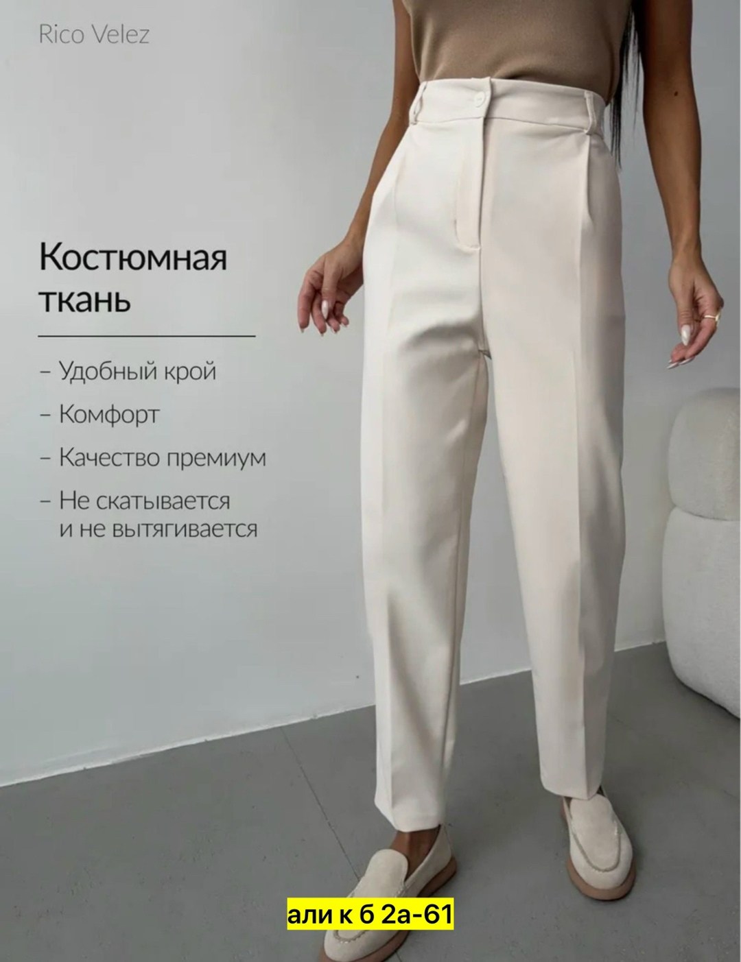 элегантные брюки,брюки,брюки классические,брюки женские,брюки модные