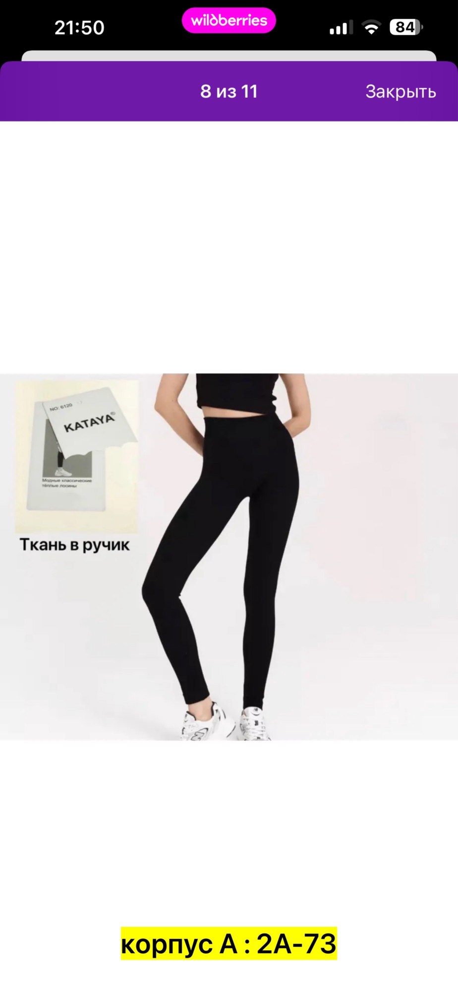 легинсы женские,легинсы,легинсы моделирующие для фитнеса,легинсы для фитнеса,леггинсы на флисе