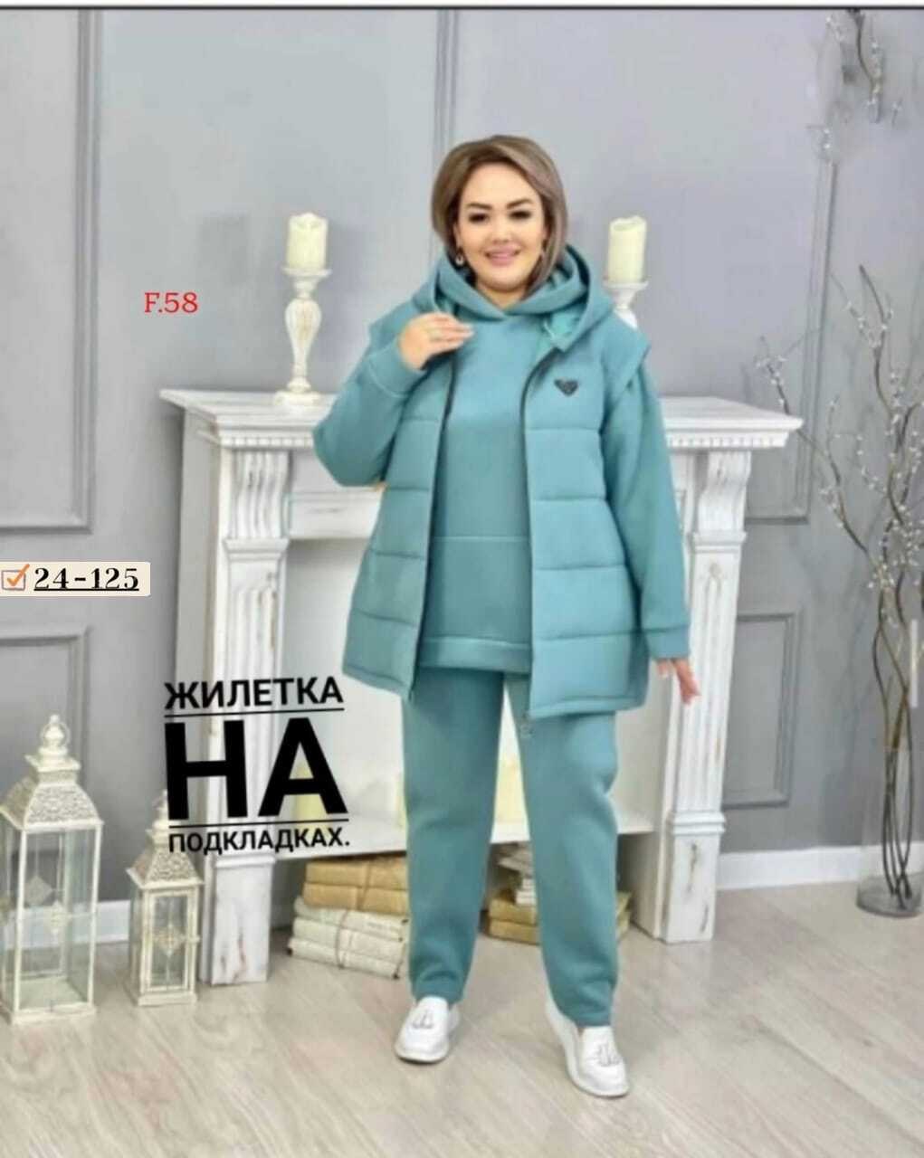 костюм тройка женский,женские костюмы больших размеров,женские костюмы,cпортивный костюм женский теплый,костюм теплый женский