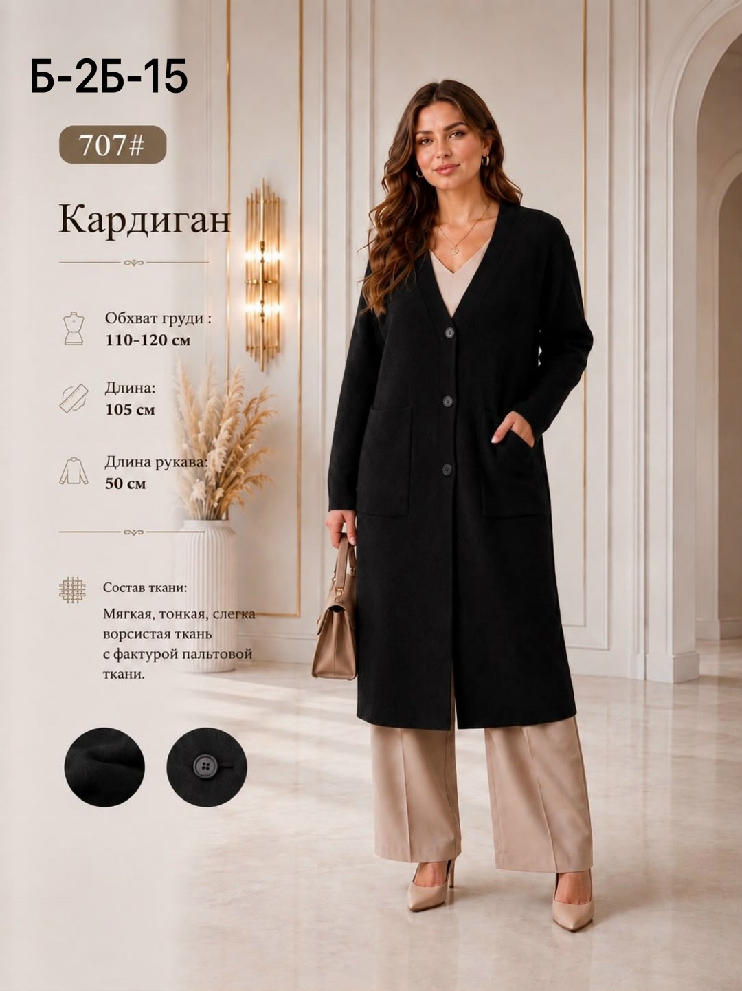кардиган женский,кардиган,вязаные кардиганы,коричневый кардиган,кардиган длинный