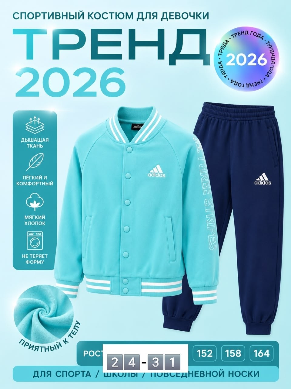 костюм спортивный,adidas спортивный костюм,костюм спортивный adidas original,спортивные костюмы адидас,костюм адидас