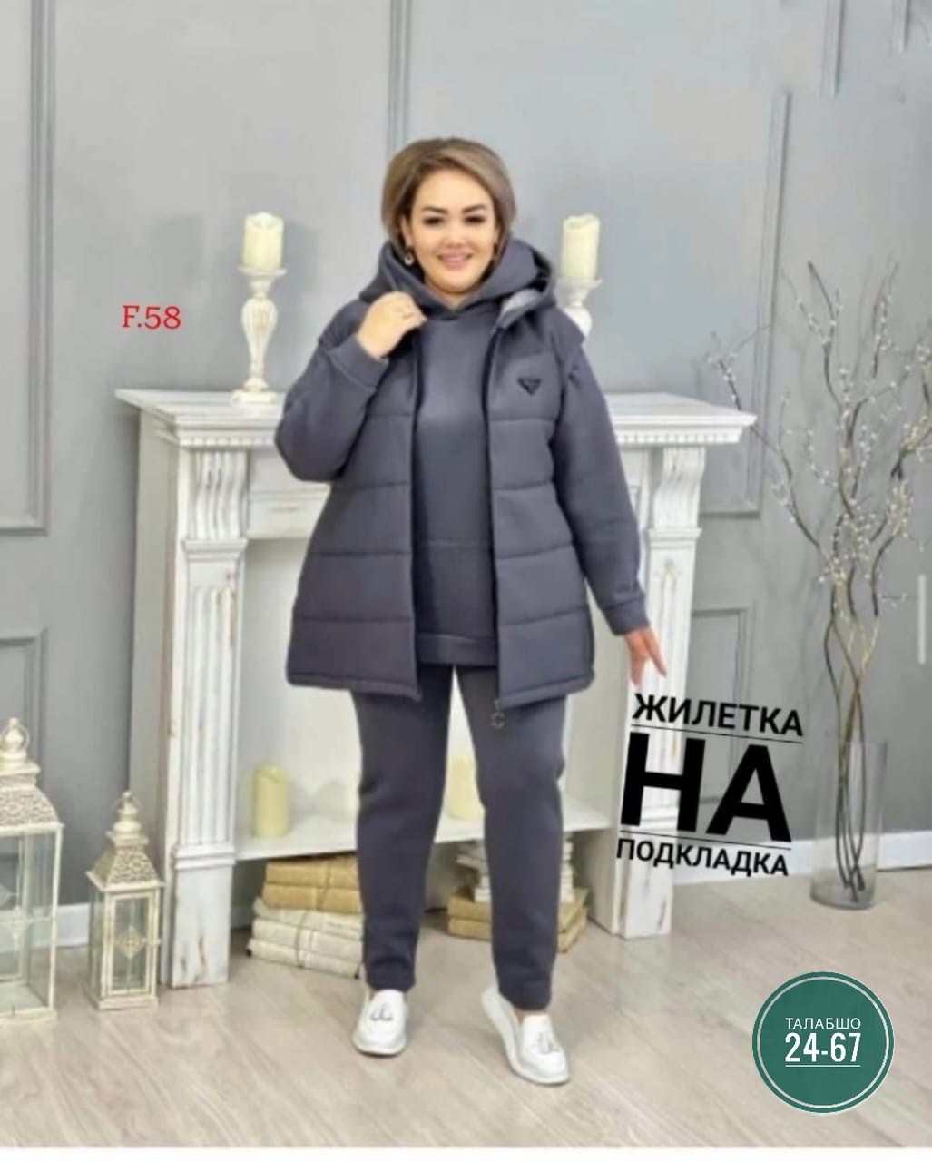 костюм тройка женский,женские костюмы,cпортивный костюм женский теплый,женские костюмы больших размеров,костюм тройка