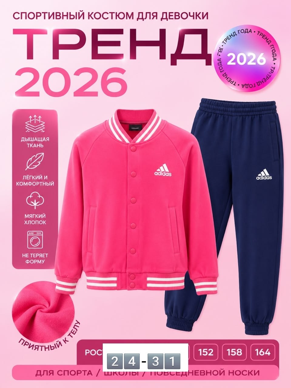 костюм спортивный,adidas спортивный костюм,костюм спортивный adidas original,спортивные костюмы адидас,костюм адидас