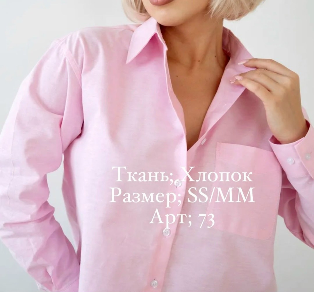 женская рубашка,рубашки хлопок,рубашка,розовая женская рубашка,рубашка блузка