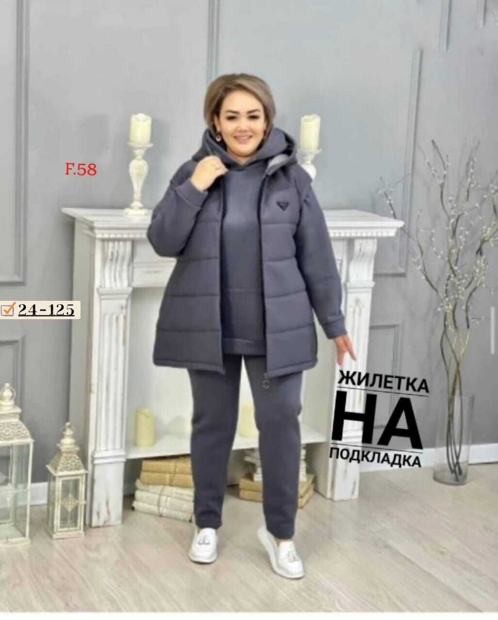 костюм тройка женский,женские костюмы больших размеров,женские костюмы,cпортивный костюм женский теплый,костюм теплый женский