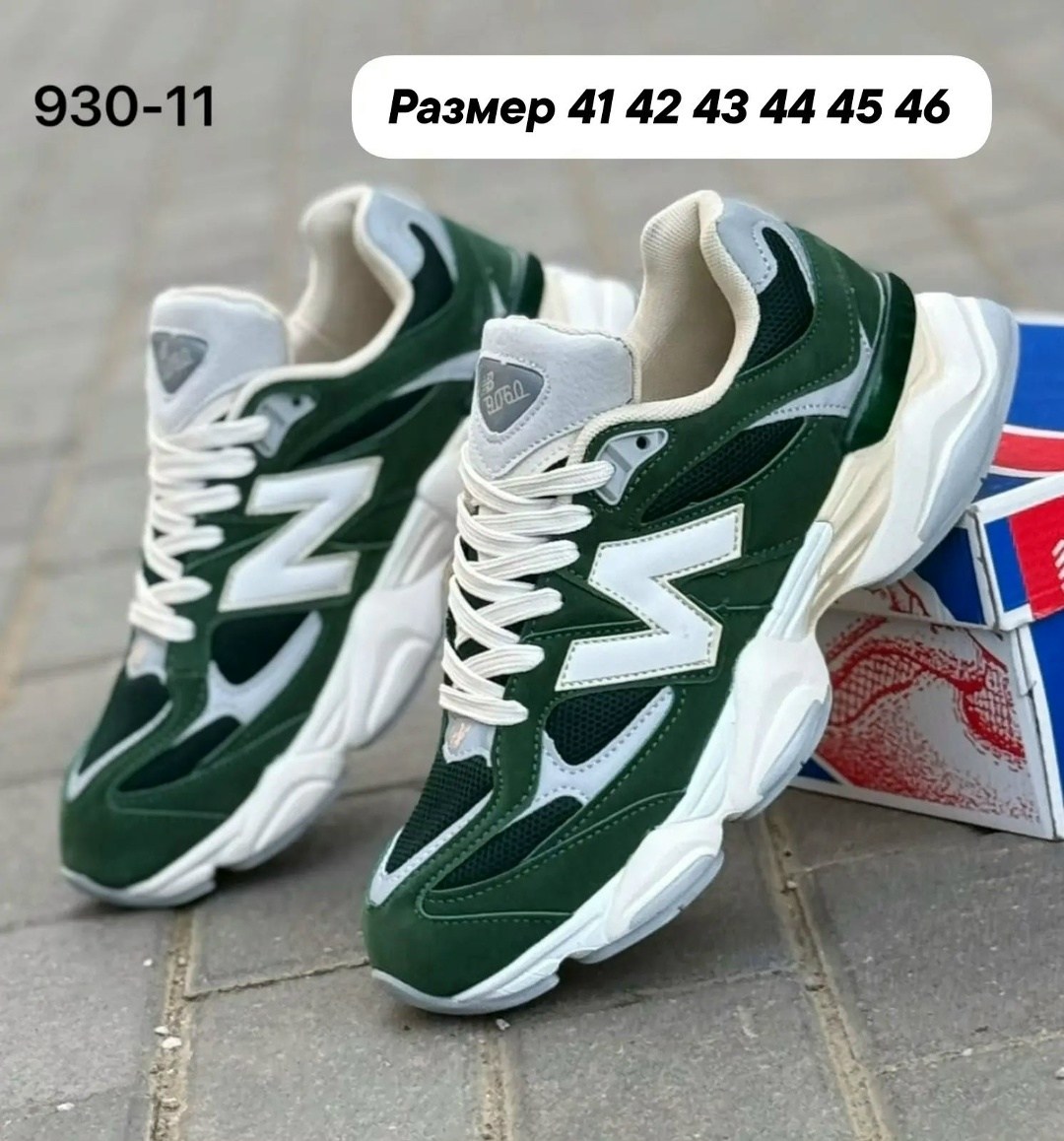 кроссовки new balance 9060,кроссовки мужские,кроссовки new balance,кроссовки женскиe,кроссовки женские new balance